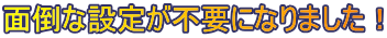ʓ|Ȑݒ肪svɂȂ܂I