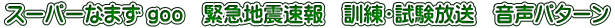 X[p[Ȃ܂ goo@ً}nk@PE@p^[