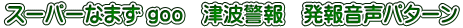 X[p[Ȃ܂ goo@Ôgx@񉹐p^[